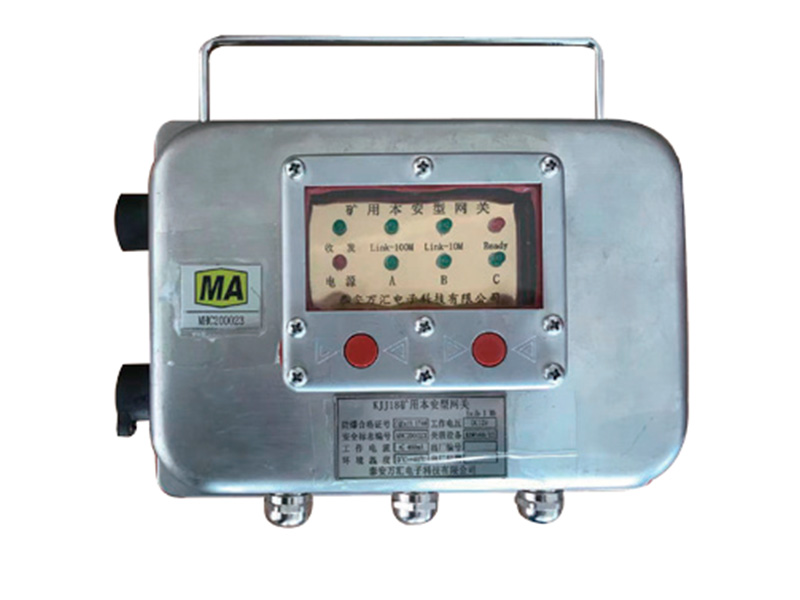 KJJ18矿用本安型网关